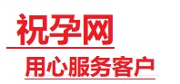云岩捐卵试管助孕机构-代媽网